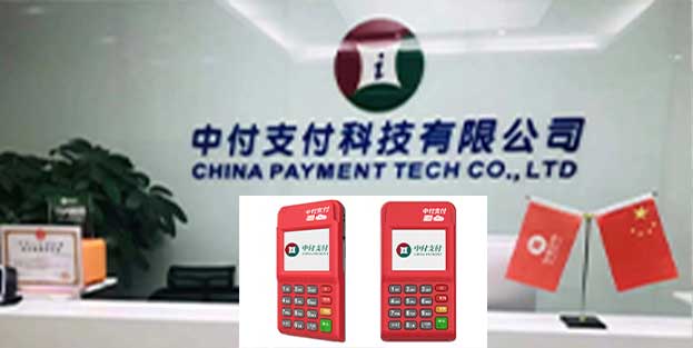 中付支付电签EPOS